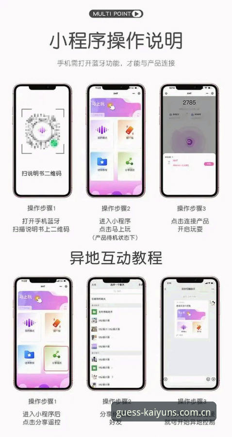 kaiyun竞猜使用教程：高效操作与创新玩法实用指南