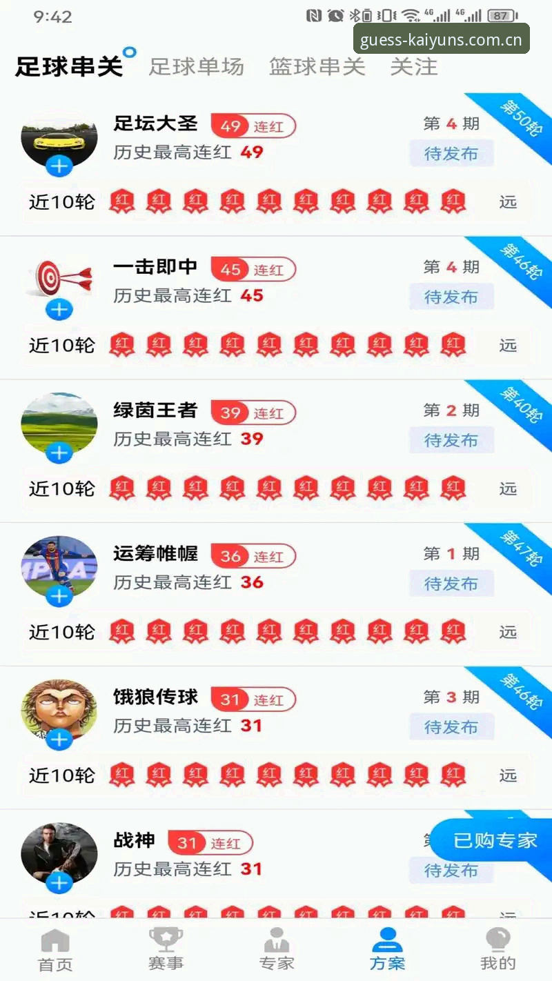 kaiyun体育赛事 kaiyun体育赛事数据分析平台最新动态:安卓版实测与功能深度评测