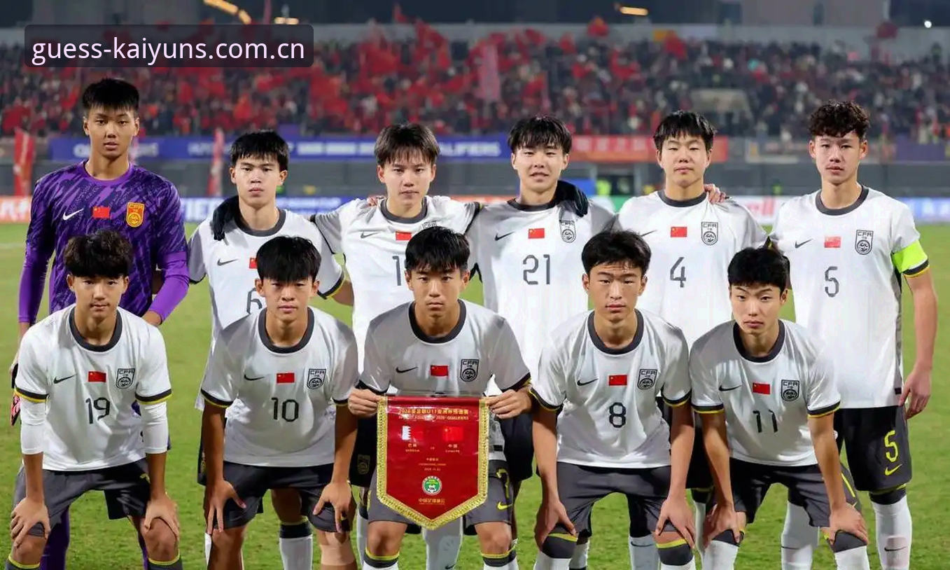 U17世界杯抽签结果解读与赛事观看操作教程