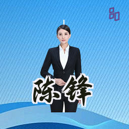 陈锋
